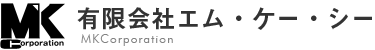 有限会社MKC(エム・ケー・シー)